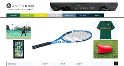 Desktop Screenshot of andtennis.com